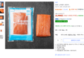 [하루특가] 동원 노르웨이 생연어 500g (22,900원 / 배송 무료)