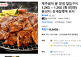 [톡딜가]제주돼지 왕 양념 칼집구이 1.2KG + 1.2KG (총 8인분) (18,900원 / 배송 무료)
