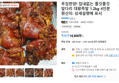 잡내없는 쫄깃쫄깃 앞다리 대왕족발 1.2kg 4인분 (16,900원 / 배송 무료)