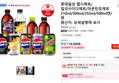 [톡딜가]롯데칠성 펩시제로/칠성사이다제로/마운틴듀제로 210ml/300ml/355ml/500ml캔/펫 (15,345원 / 배송 무료)