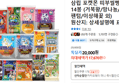 삼립 포켓몬 띠부씰빵 14종 14봉 (17,670원 / 배송 무료)