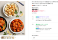 [네이버픽+[푸드페스타N배송] 다신샵 성수동905 닭가슴살 꿔바로우&칠리깐풍기 3종 10팩 / 저당소스 (27,450원 / 배송 무료)