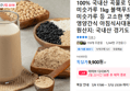 국내산 곡물로 만든 15곡 미숫가루 1kg (8,900원 / 배송 무료)