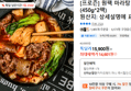 [프로즌] 원팩 마라탕 1+1 (450g*2팩) (14,601원 / 배송 무료)