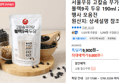 서울우유 고칼슘 무가당 블랙9곡 두유 190ml 20팩 (9,800원 / 배송 무료)
