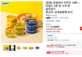 [동원] 동원참치 라이트 16캔 + 마일드 4캔 외 고추/콘 골라담기 (23,324원 / 배송 무료)