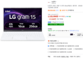 [와우 21.1만 할인] LG전자 2026 그램 15 코어 Ultra5에센스 화이트 · 256GB · 16GB · Free DOS · 15ZD90S-GX5VK (1,323,500원 / 배송 무료)