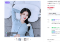 [슈퍼적립] 슬립앤슬립 아이유 깊은잠 베개 S (95,000원 / 배송 무료)