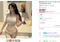 [N배송][슈퍼특가] 크라시앙 4cm 파워볼륨 니트비키니 크로셰 왕뽕 신혼여행 볼륨 수영복 (39,050원 / 배송 무료)