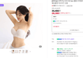 [N배송][슈퍼특가+네맴무배] 크라시앙 3cm 볼륨 르미엘 웨딩 드레스 브라 웨딩촬영 빅사이즈 단품 (26,360원 / 배송 2,500원)