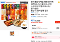 [톡딜가] 한끼통살 단백질 빵빵 한끼팩 30팩 (소스/그릴드/소시지/스테이크/저염/마녀스프/닭가슴살) (35,163원 / 배송 무료)