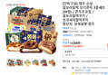 [단독구성] 청우 신상 찰보리찰떡 인기쫀득 3종세트(50입) / 쫀득초코칩 / 찰보리찰떡쿠키 / 초코파이찰떡쿠키 (14,100원 / 배송 무료)