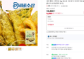 [네이버픽+네맴무배] 세진 통통 고추튀김 1kg 업소용 식당 분식 바삭한 튀김 술안주 (9,880원 / 배송 4,000원)