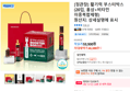 [정관장] 활기력 부스터박스(20입, 홍삼+비타민 이중복합제형) (46,388원 / 배송 무료)