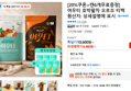 [톡딜가] [20%쿠폰+캔6개무료증정] 여우티 호박팥차 오르조 티백 (8,480원 / 배송 무료)