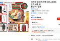 [톡딜가]이치란 돈코츠라멘 5인+(증정) 굿즈 4종 외 (26,510원 / 배송 무료)
