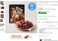 [복날특가] 남문통닭 갓성비 왕갈비맛 순살치킨강정 (냉동) (6,700원 / 배송 무료)