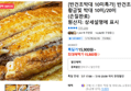 [톡딜가] [반건조박대 10미특가] 반건조 황금빛 박대 10미/20미 (손질완료) (15,800원 / 배송 무료)