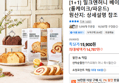 [1+1] 밀크앤허니 베이커리 2개(롤케이크/파운드) (14,787원 / 배송 무료)