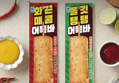 사조 쫄깃탱탱 어묵바, 70g, 10개 + 화끈매콤 어묵바, 70g, 10개, 총 20개 (13,900원 / 배송 무료)