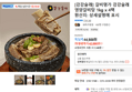 [강강술래] 갈비명가 강강술래 영양갈비탕 1kg x 4팩 (42,000원 / 배송 무료)
