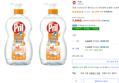 [하루특가] 프릴 시크릿오브 베이킹소다 주방세제 상큼한 오렌지향, 700ml, 2개 (7,340원 / 배송 무료)