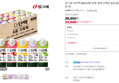 [첫구매2천할인+알람2천할인] 빙그레 더단백 250ml 6종 혼합 18개 단백질 음료 (25,900원 / 배송 무료)