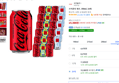 [하루특가] 코카콜라 제로, 350ml, 24개 (15,380원 / 배송 무료)