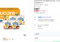 [오늘끝딜] 뉴케어 마이키즈 저당 체험팩 (초코 2입 + 고소한맛 2입) (3,900원 / 배송 무료)