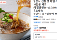 일본식 전통 생 메밀소바 10인분 세트(메밀생면10+소스10) (9,900원 / 배송 무료)