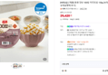[하루한정특가+슈퍼적립] [N배송][신제품] 동원 양반 100밥 카무트밥 130g 24개 (29,420원 / 배송 무료)