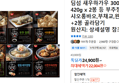딤섬 새우하가우 300g x 4봉 + 420g x 2봉 등 (22,004원 / 배송 무료)