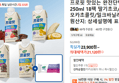 프로핏 맛있는 완전단백질 250ml 18팩 (21,120원 / 배송 무료)