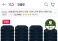 앙블랑 아기물티슈 그랜드 네이비 80초고평량 70매 20팩 (20,100원 / 배송 무료)