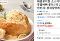 매콤꾸덕한 소스가득 투움바빠네파스타 2인분 (8,400원 / 배송 무료)