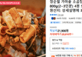 장순필 가마솥 소곱창전골 800g(2~3인분) 4봉 (20,810원 / 배송 무료)