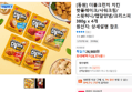 [동원] 더블크런치 치킨 핫플레이크/사워크림/스윗허니/맵달양념/크리스피 380g x 4개 (23,771원 / 배송 무료)