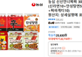 농심 신신안너짜짜 30입 (20,710원 / 배송 무료)