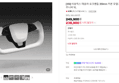 [359] 티슬릭스 테슬라 요크핸들 359mm 카본 모델 3 하이랜드 Y 주니퍼 YL (238,900원 / 배송 무료)