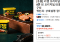 리챔 오리지널 200g x 8캔 외 (18,470원 / 배송 무료)