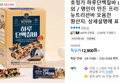 호정가 하루단백질바 (20개입) (12,900원 / 배송 무료)
