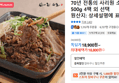 70년 전통의 사리원 소불고기 500g 4팩 외 선택 (0원 / 배송 무료)