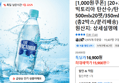 [20+20] 더 빅토리아 탄산수/탄산음료 (15,900원 / 배송 무료)