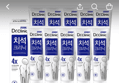 2080 닥터크리닉 치석치약 2.0, 140g, 10개 (8,900원 / 배송 무료)