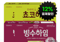 크라운 빙수하임 284g 2개+ 두바이스타일 쵸코하임 284g 2개 (14,740원 / 배송 무료)