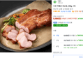 [하루특가] 다향 바베큐 통삼겹, 450g, 1개 (9,900원 / 배송 무료)
