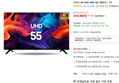 [하루특가] 시티브 4K UHD HDR 제로 베젤리스 TV (319,000원 / 배송 무료)
