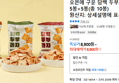 오븐에 구운 담백 두부과자 50g 5봉+5봉(총 10봉) (8,800원 / 배송 무료)