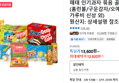 해태 인기과자 묶음 골라담기 (홈런볼/구운감자/오예스/가루비 신상 외) (12,920원 / 배송 무료)