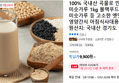 국내산 곡물로 만든 15곡 미숫가루 1kg (8,900원 / 배송 무료)